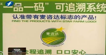 食品信息可追溯 給產品貼上“身份證”，還大伙兒一張健康的餐桌