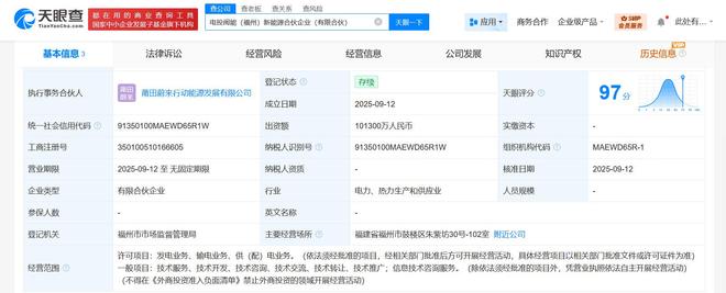 強(qiáng)強(qiáng)聯(lián)合！中國(guó)康富攜手中國(guó)電力在福州成立新能源合伙企業(yè)，注資10.13億布局供（配）電業(yè)務(wù)