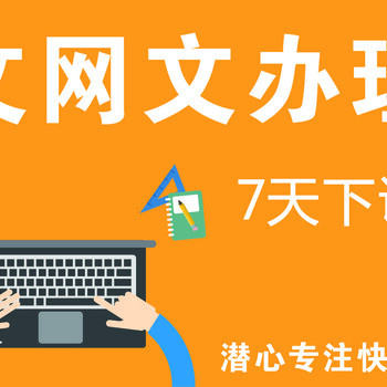 網(wǎng)絡文化經(jīng)營許可證辦理指南